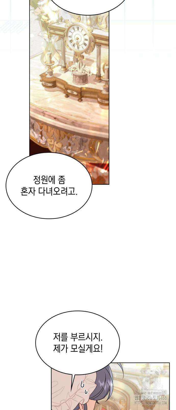 진짜가 나타난 날 6화 69