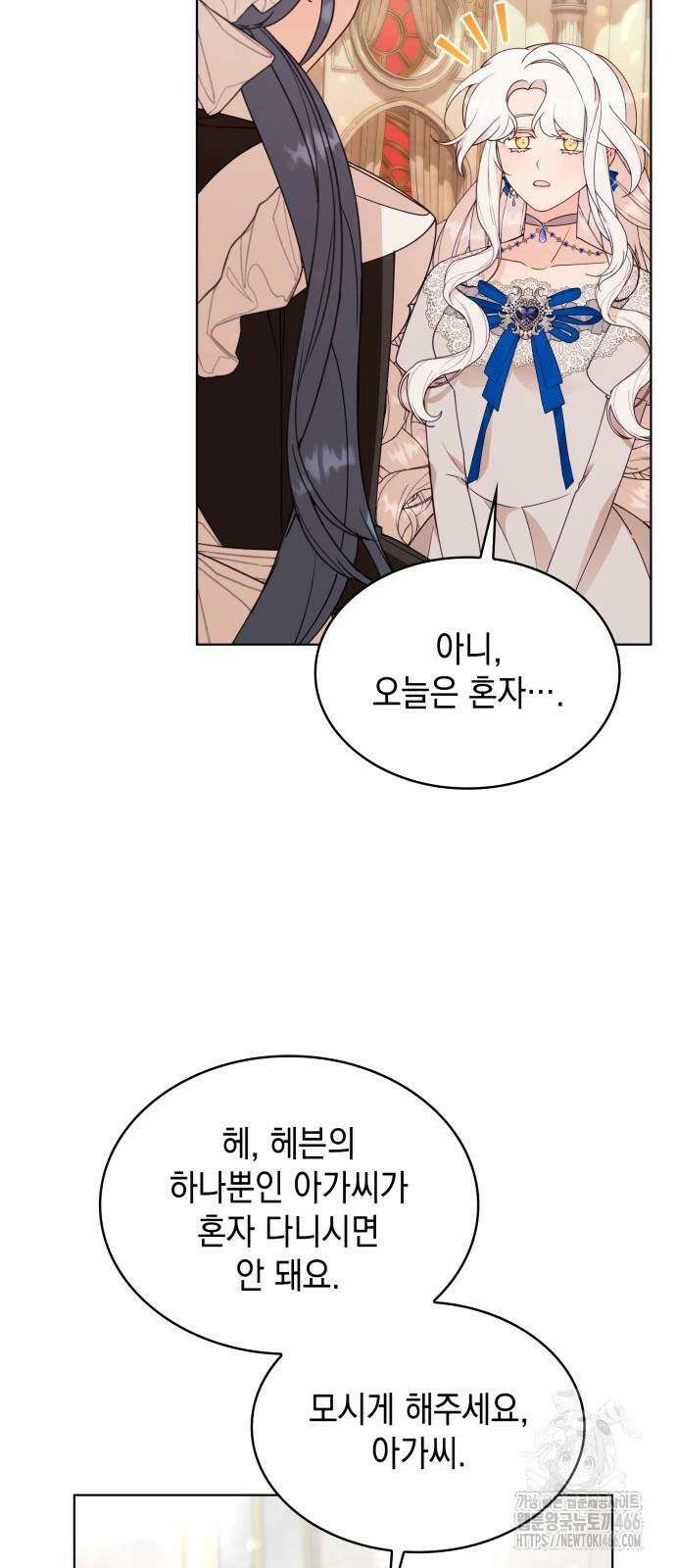 진짜가 나타난 날 6화 70