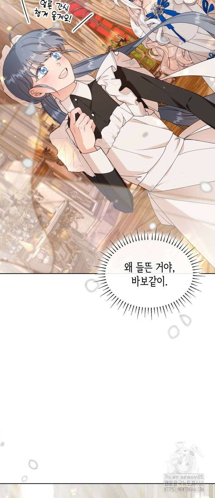 진짜가 나타난 날 6화 73