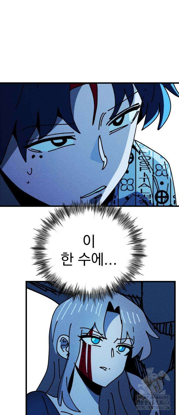 어느날 교주가 된다면 31화 섬(3) 2