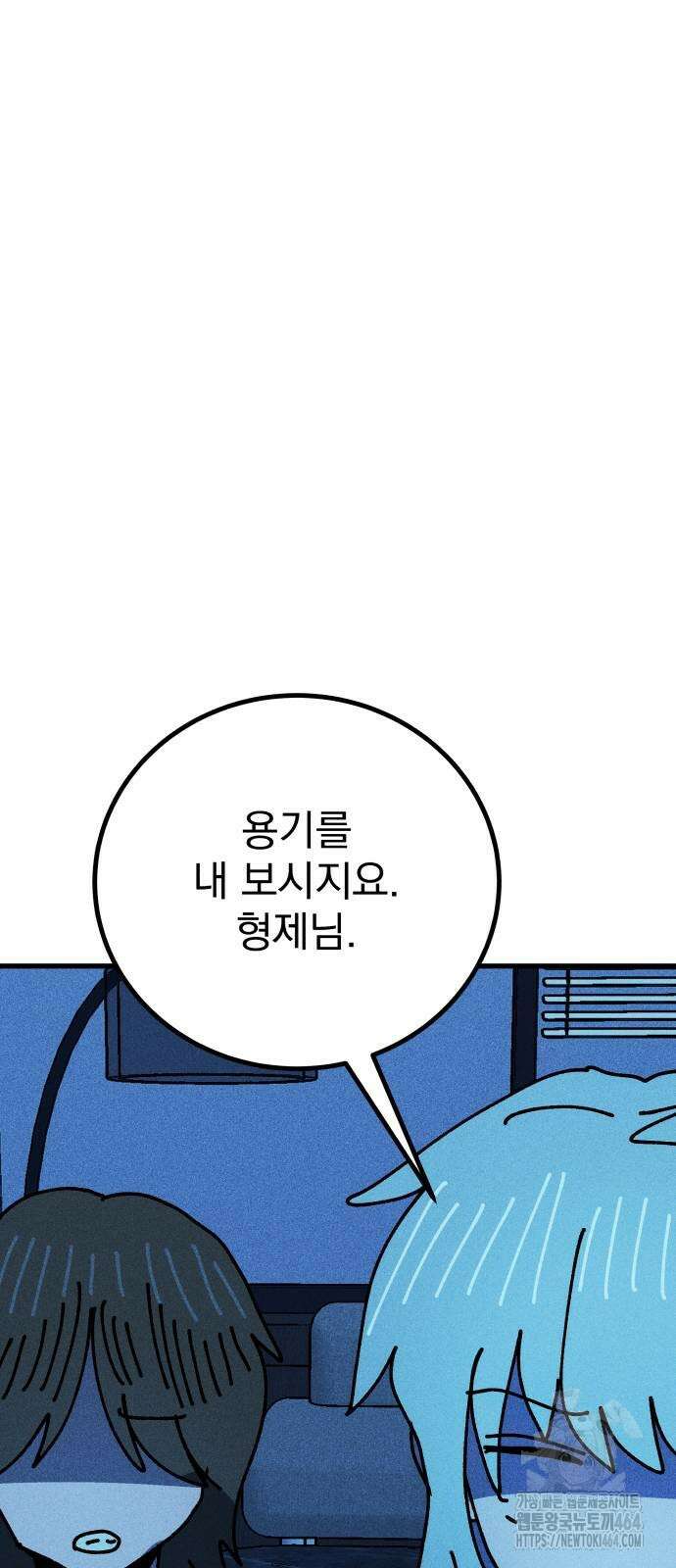 어느날 교주가 된다면 31화 섬(3) 10