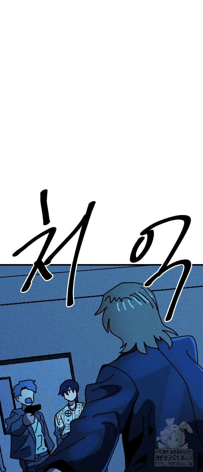 어느날 교주가 된다면 31화 섬(3) 13