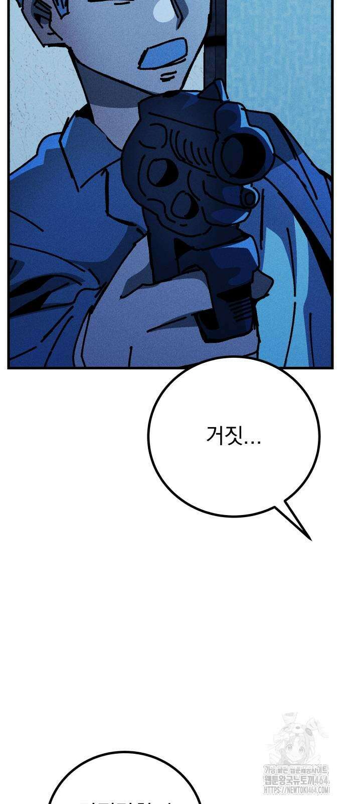 어느날 교주가 된다면 31화 섬(3) 16