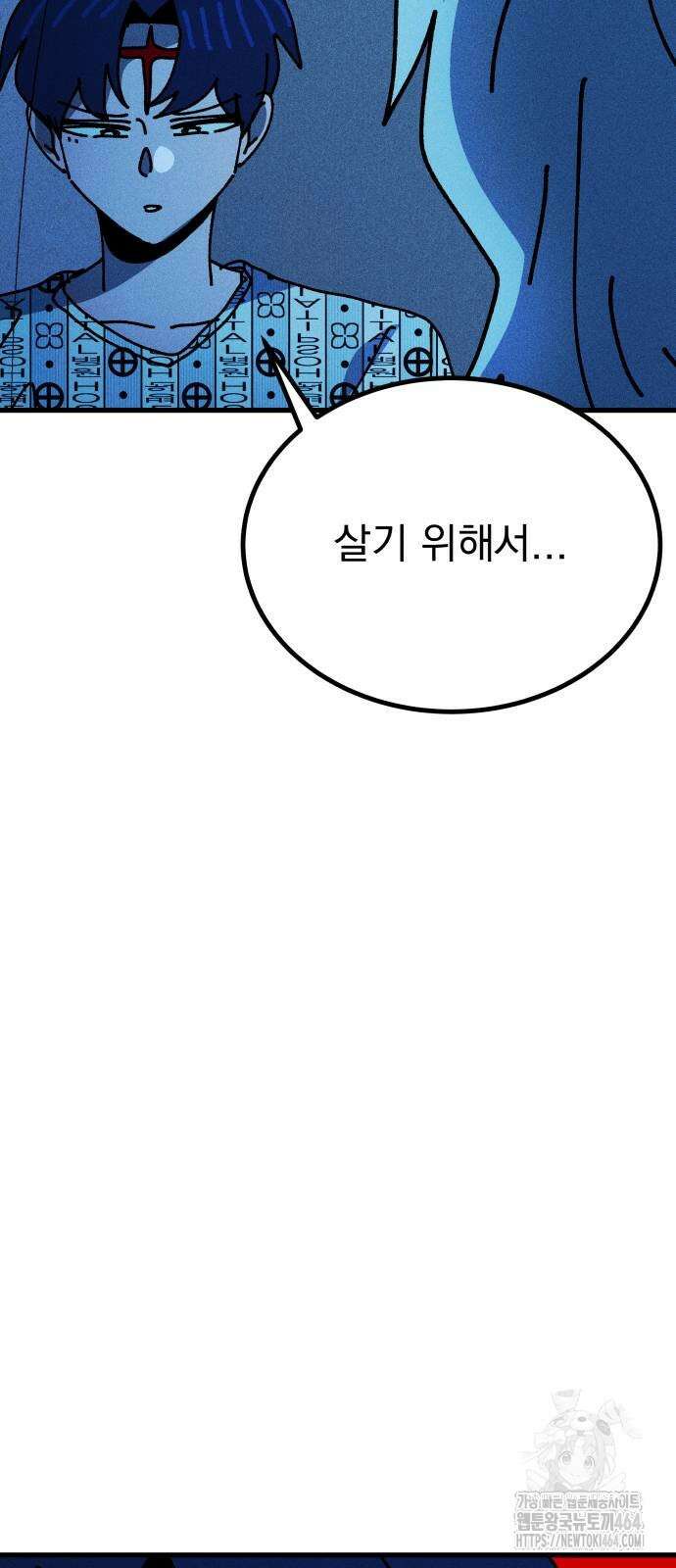 어느날 교주가 된다면 31화 섬(3) 19