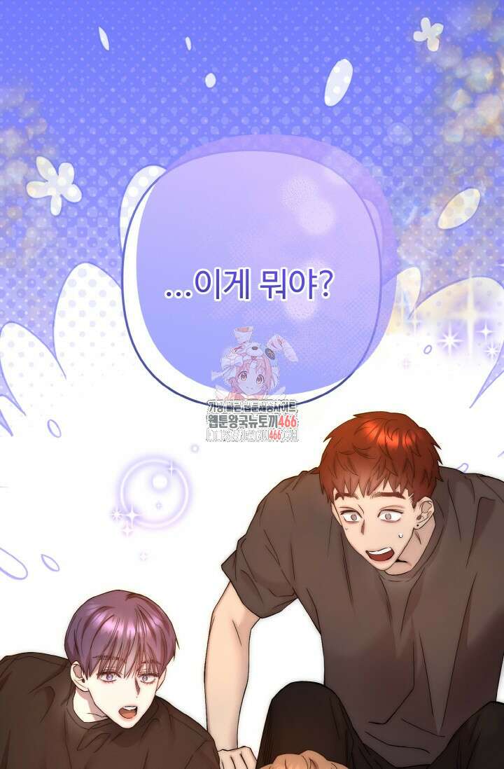 연기 천재, TOP 아이돌! 76화 1