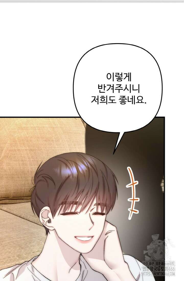 연기 천재, TOP 아이돌! 76화 12