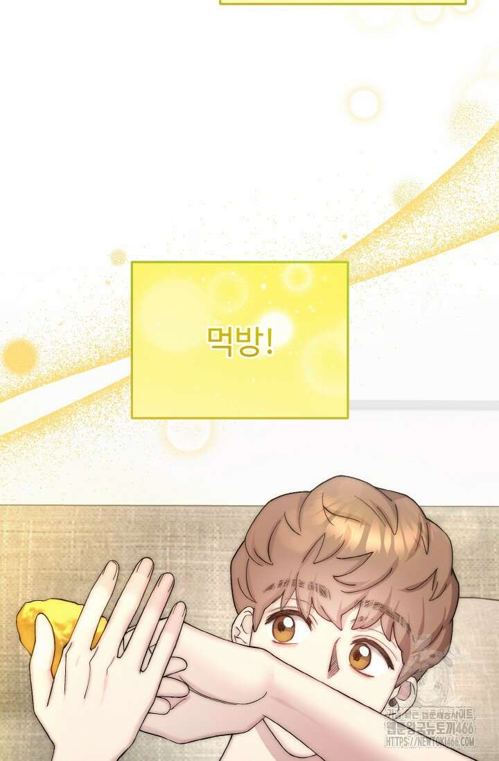 연기 천재, TOP 아이돌! 76화 21