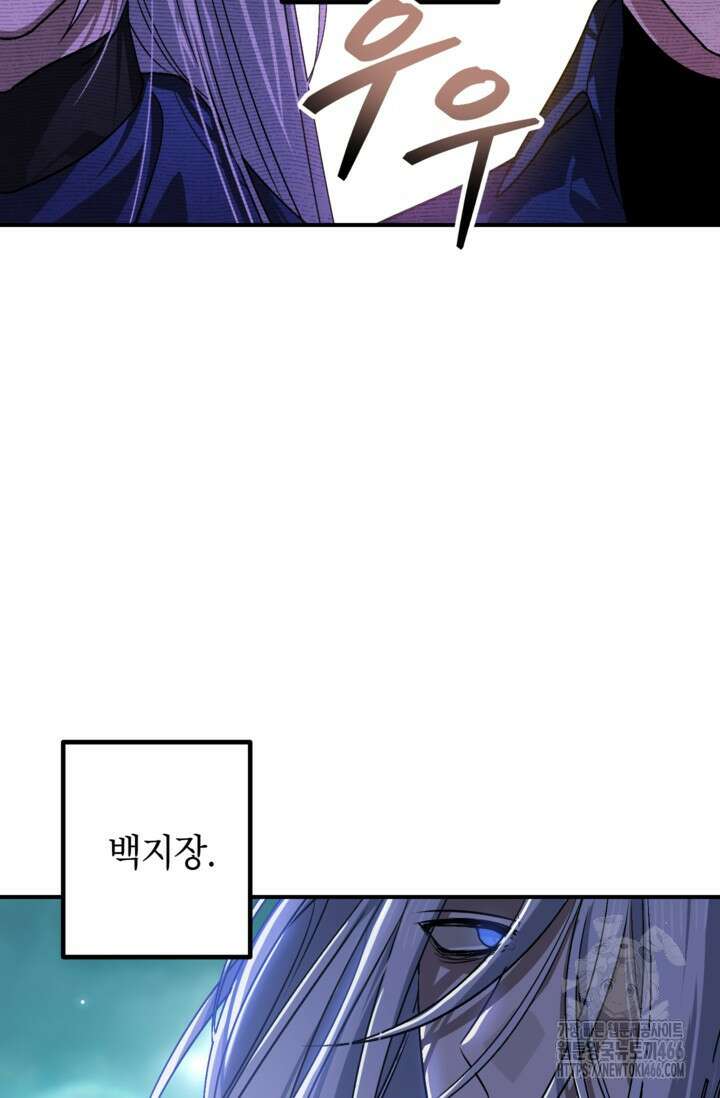SSS급 죽어야 사는 헌터 121화 3