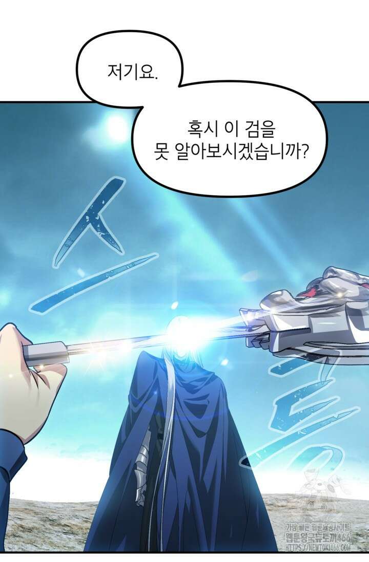 SSS급 죽어야 사는 헌터 121화 10
