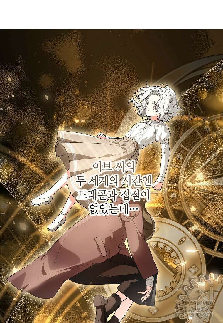 여주인공이 나를 새언니로 점찍었다 63화 10
