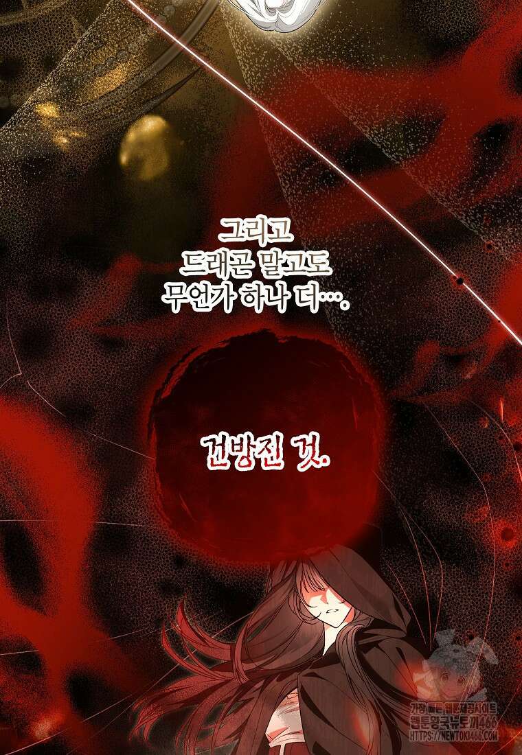 여주인공이 나를 새언니로 점찍었다 63화 12