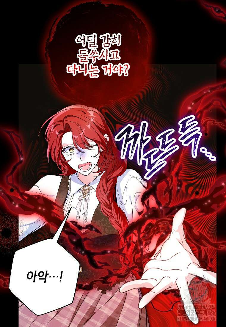 여주인공이 나를 새언니로 점찍었다 63화 15