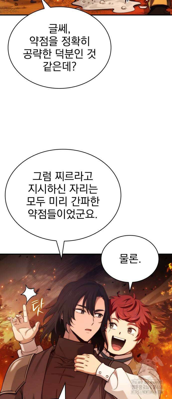 약 파는 황태자 60화 5