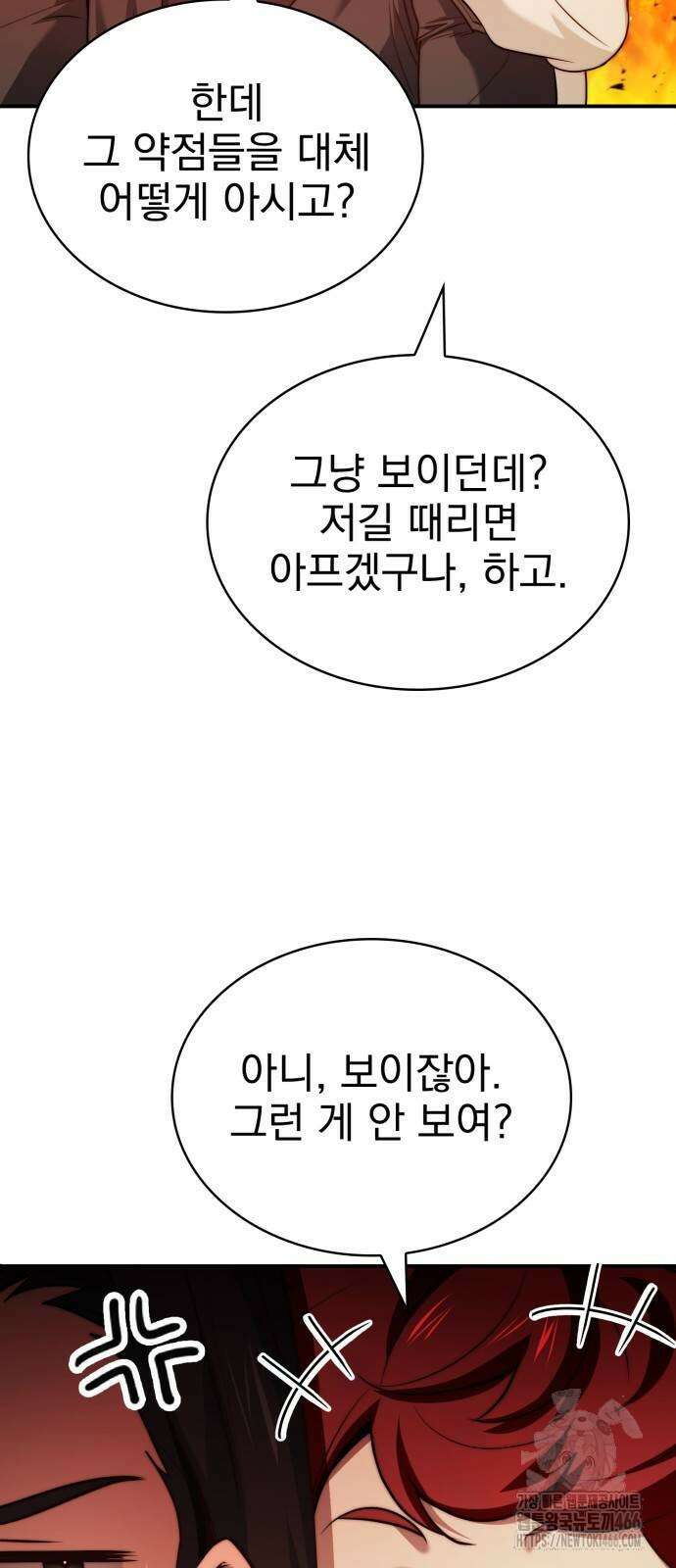 약 파는 황태자 60화 6