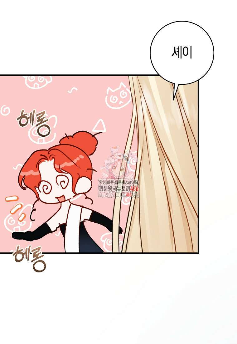그 대공의 화려한 결혼은 사기 76화 1