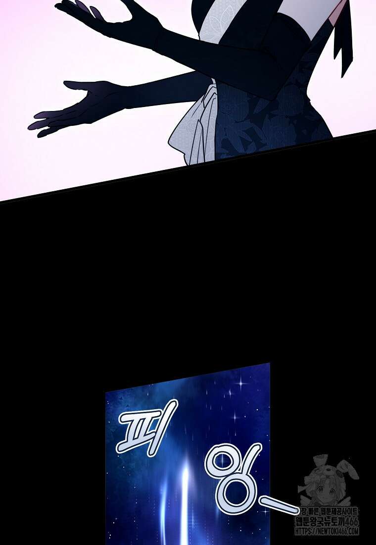 그 대공의 화려한 결혼은 사기 76화 12