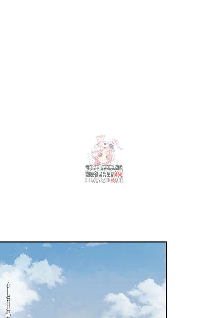 정체를 숨긴 서브남주에게 잘못 걸렸다 76화 1
