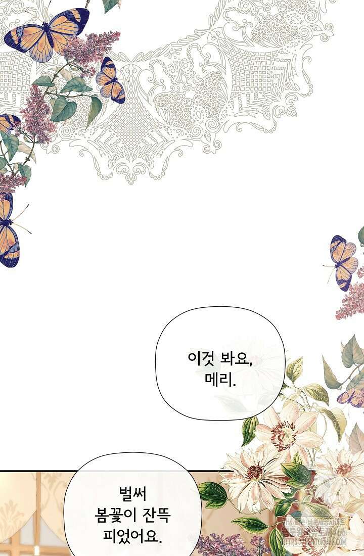 정체를 숨긴 서브남주에게 잘못 걸렸다 76화 3