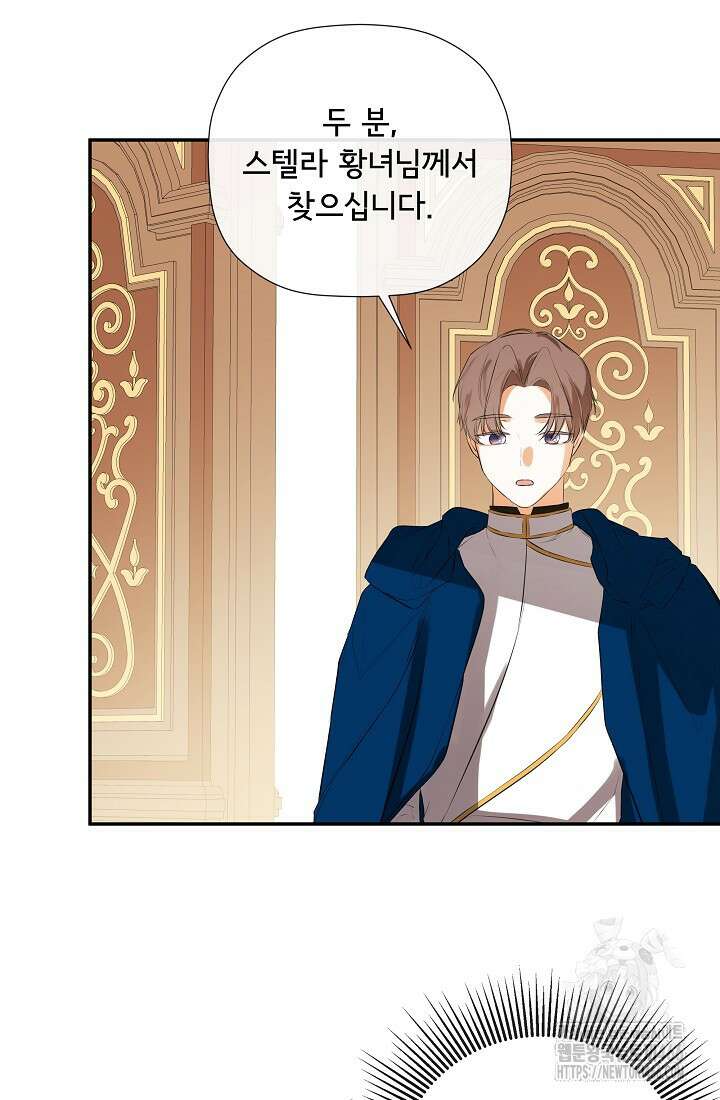 정체를 숨긴 서브남주에게 잘못 걸렸다 76화 12