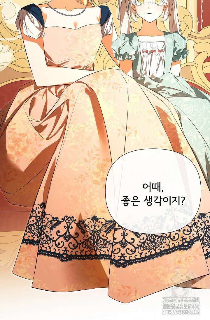 정체를 숨긴 서브남주에게 잘못 걸렸다 76화 18