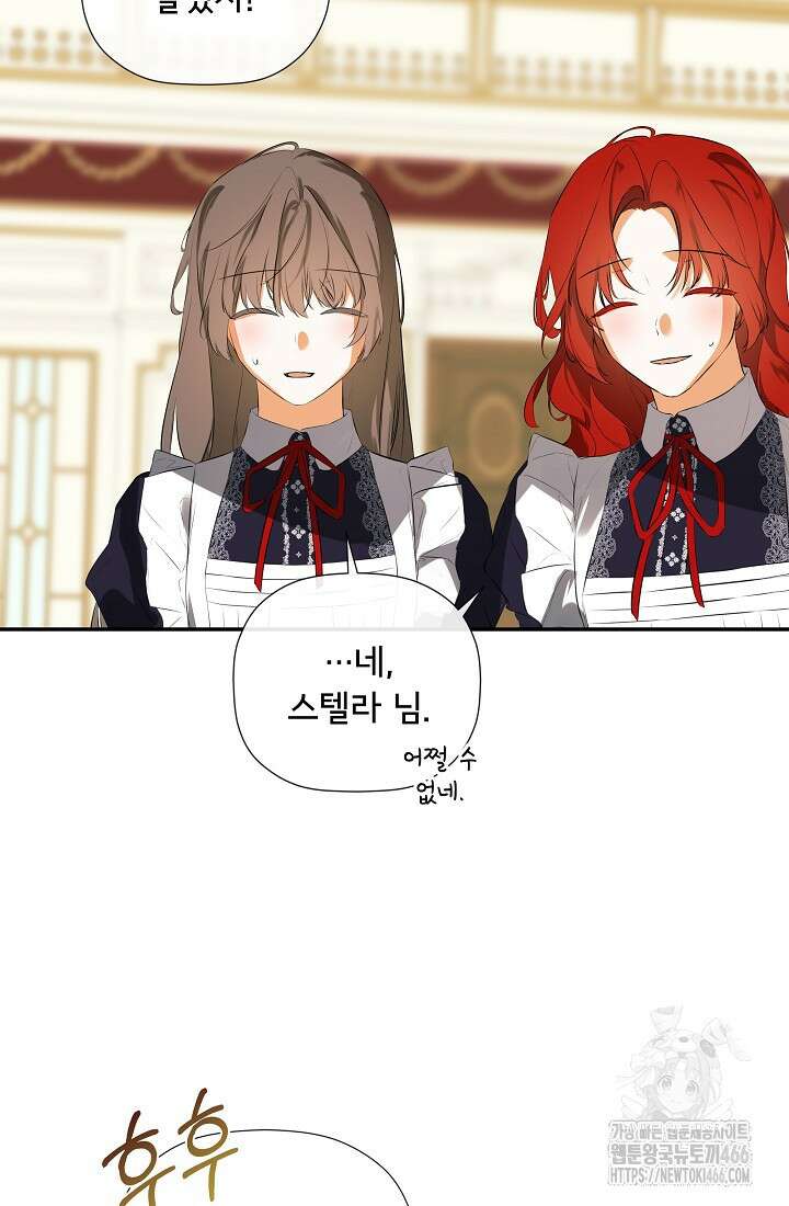 정체를 숨긴 서브남주에게 잘못 걸렸다 76화 29