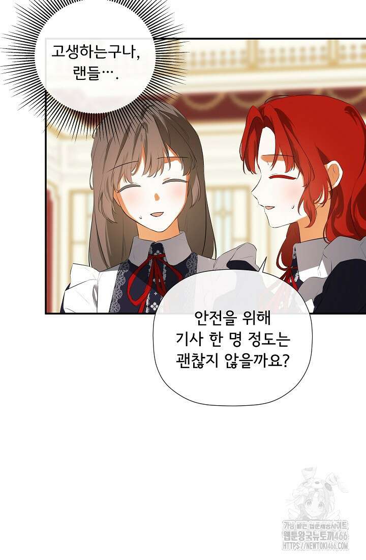 정체를 숨긴 서브남주에게 잘못 걸렸다 76화 35
