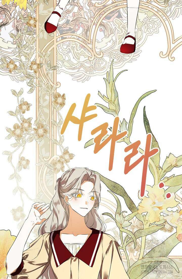 정체를 숨긴 서브남주에게 잘못 걸렸다 76화 46