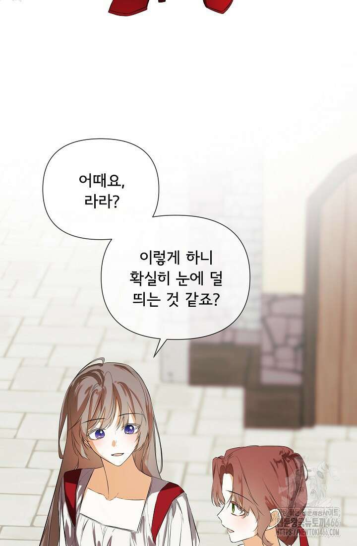 정체를 숨긴 서브남주에게 잘못 걸렸다 76화 48