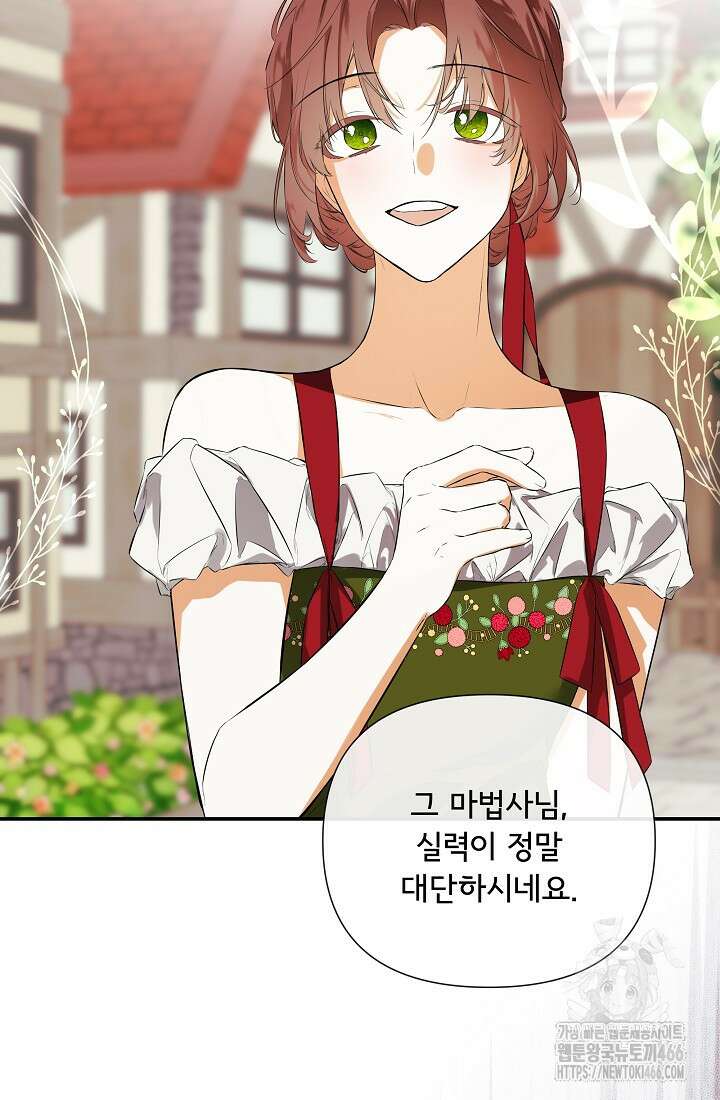 정체를 숨긴 서브남주에게 잘못 걸렸다 76화 50