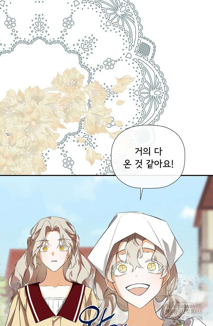 정체를 숨긴 서브남주에게 잘못 걸렸다 76화 56