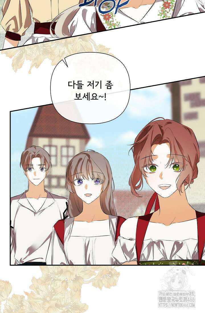 정체를 숨긴 서브남주에게 잘못 걸렸다 76화 57