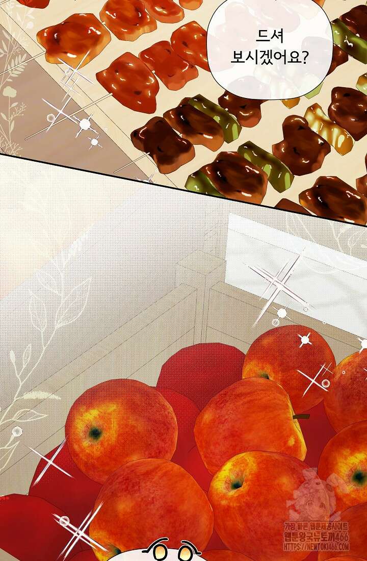 정체를 숨긴 서브남주에게 잘못 걸렸다 76화 67