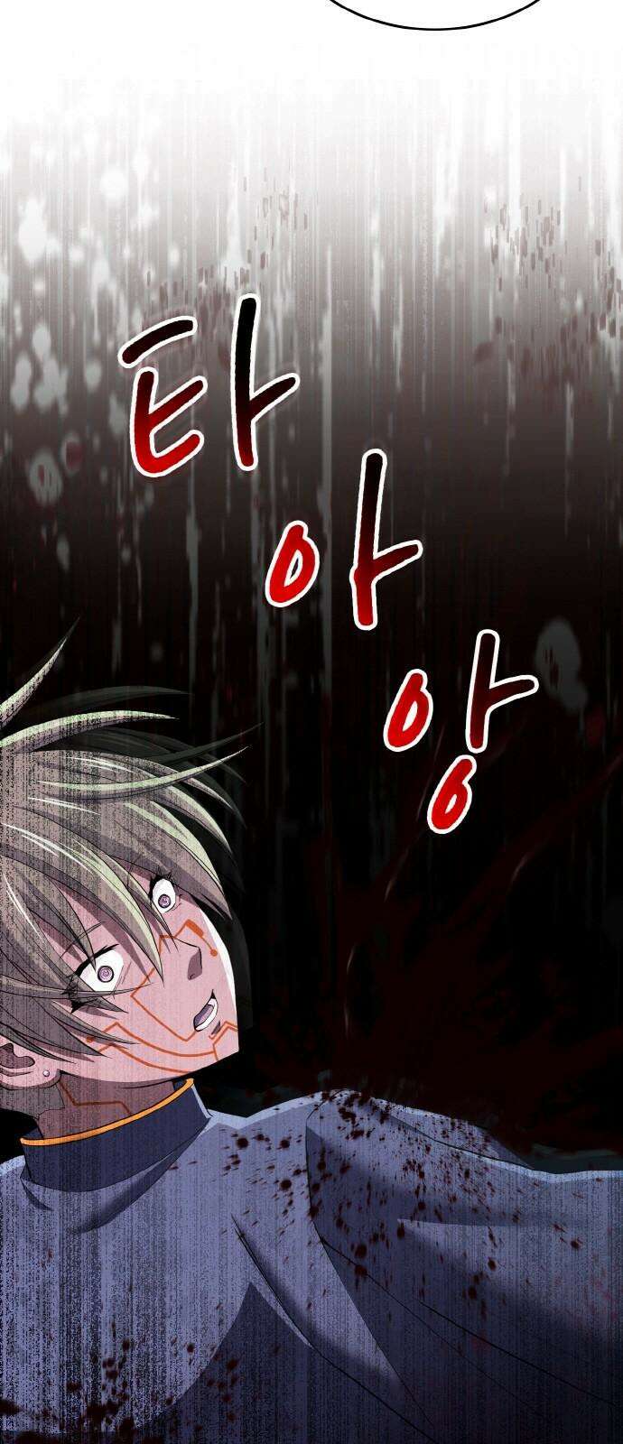 메탈릭 루쥬 37화_노이드262 2