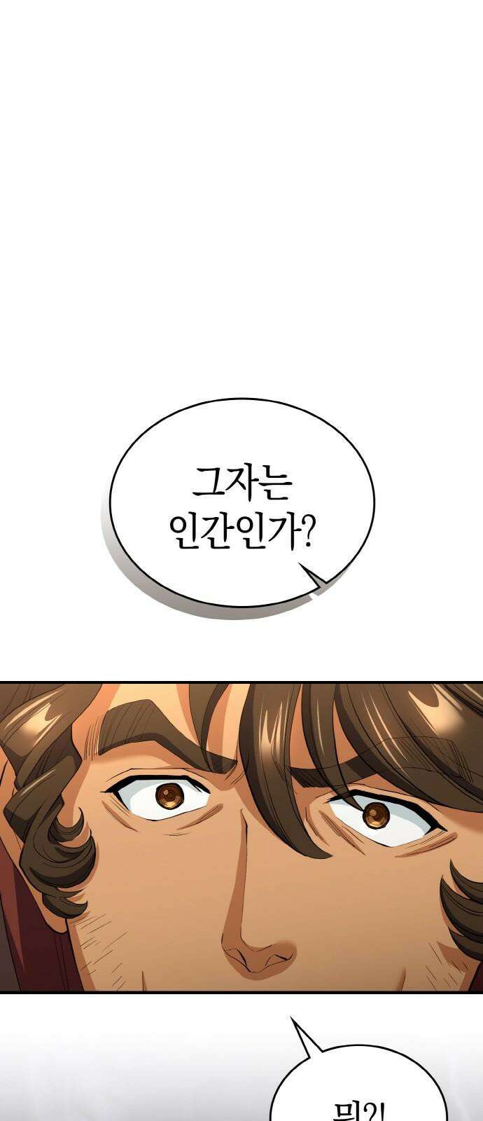 메탈릭 루쥬 37화_노이드262 8