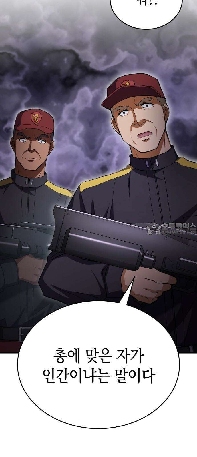 메탈릭 루쥬 37화_노이드262 9