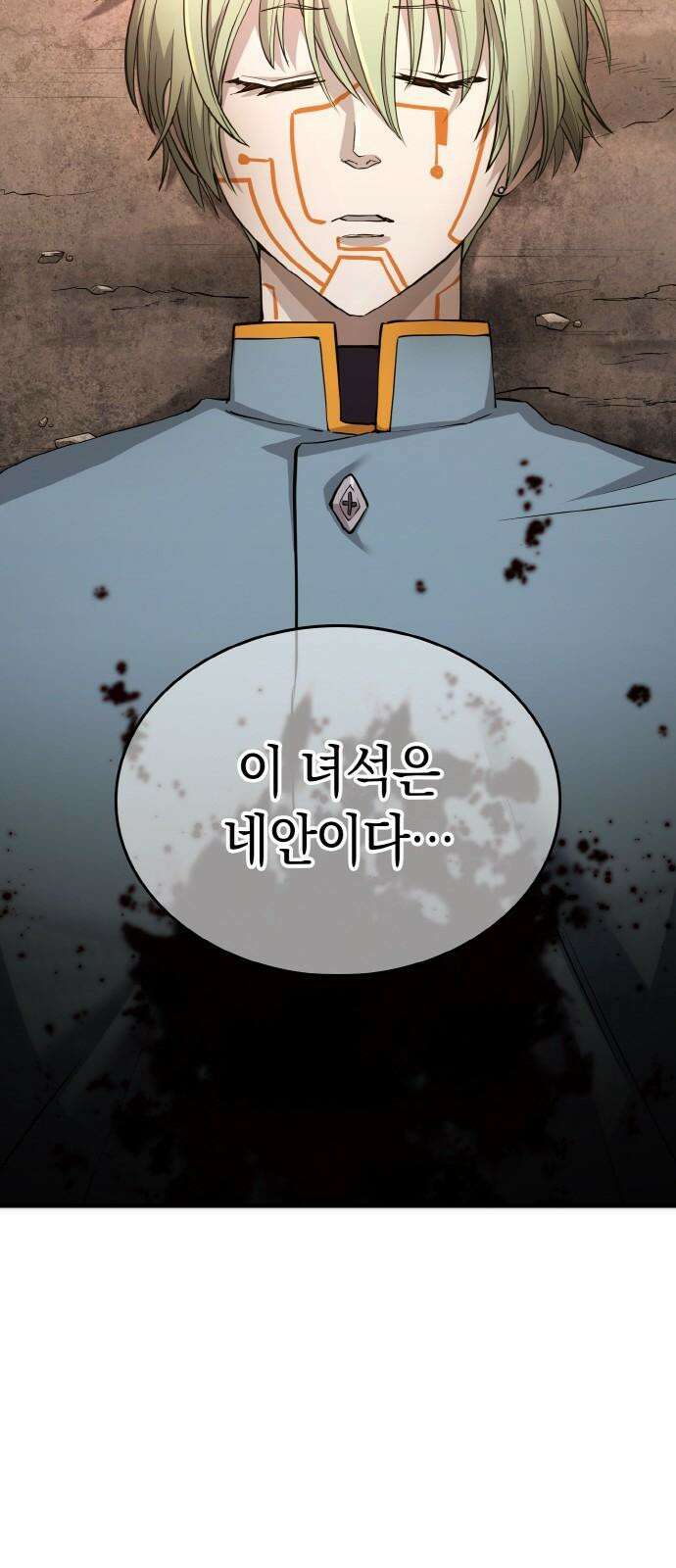 메탈릭 루쥬 37화_노이드262 11