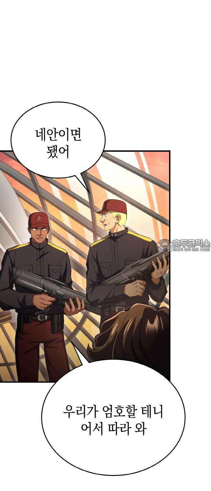 메탈릭 루쥬 37화_노이드262 12