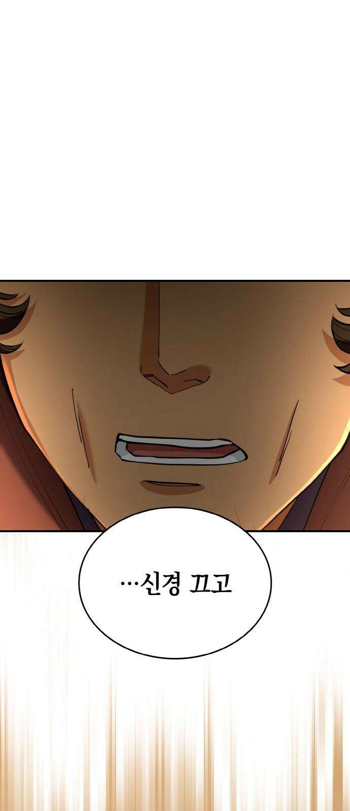 메탈릭 루쥬 37화_노이드262 13