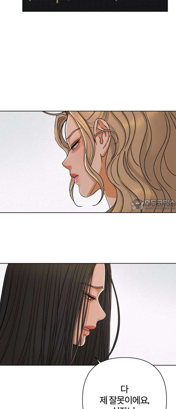 여우놀이 117화． 잃어버린 길(3) 3