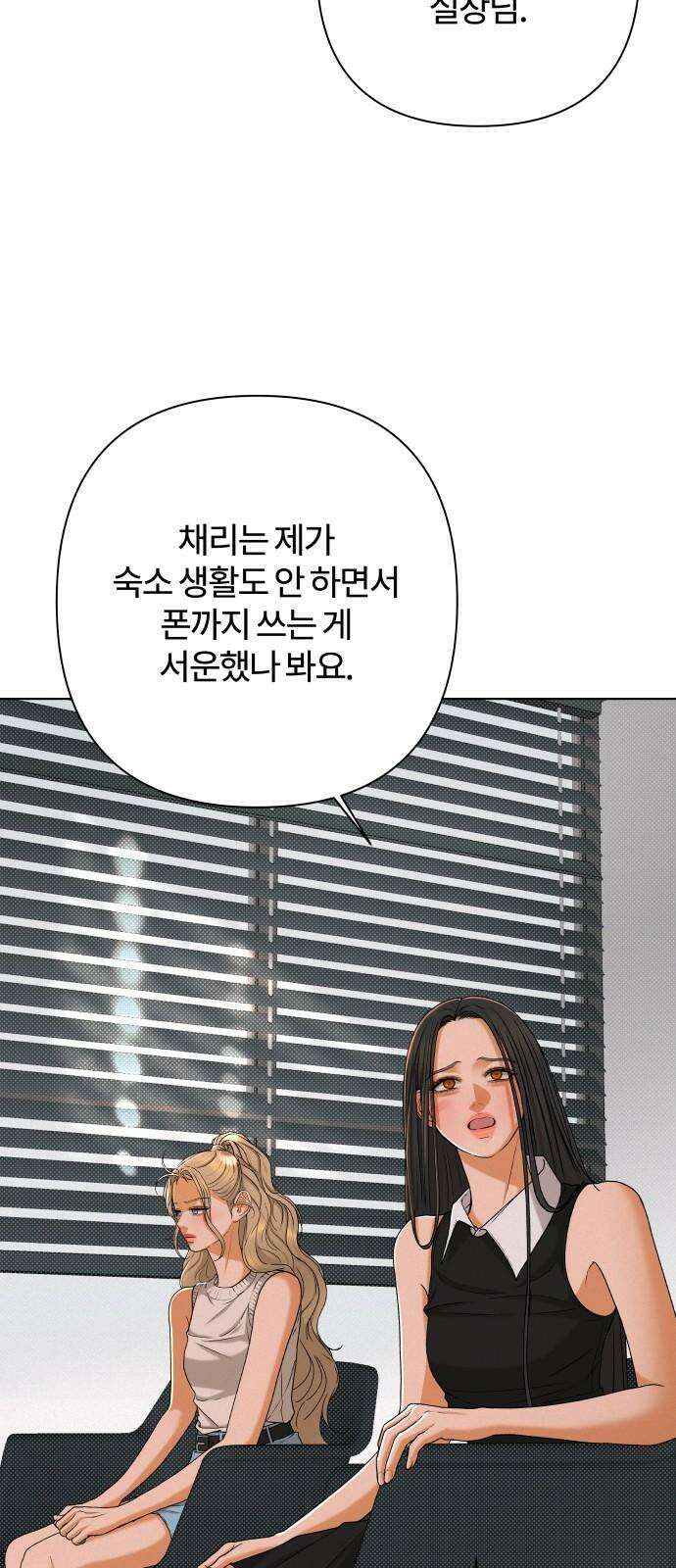 여우놀이 117화． 잃어버린 길(3) 4