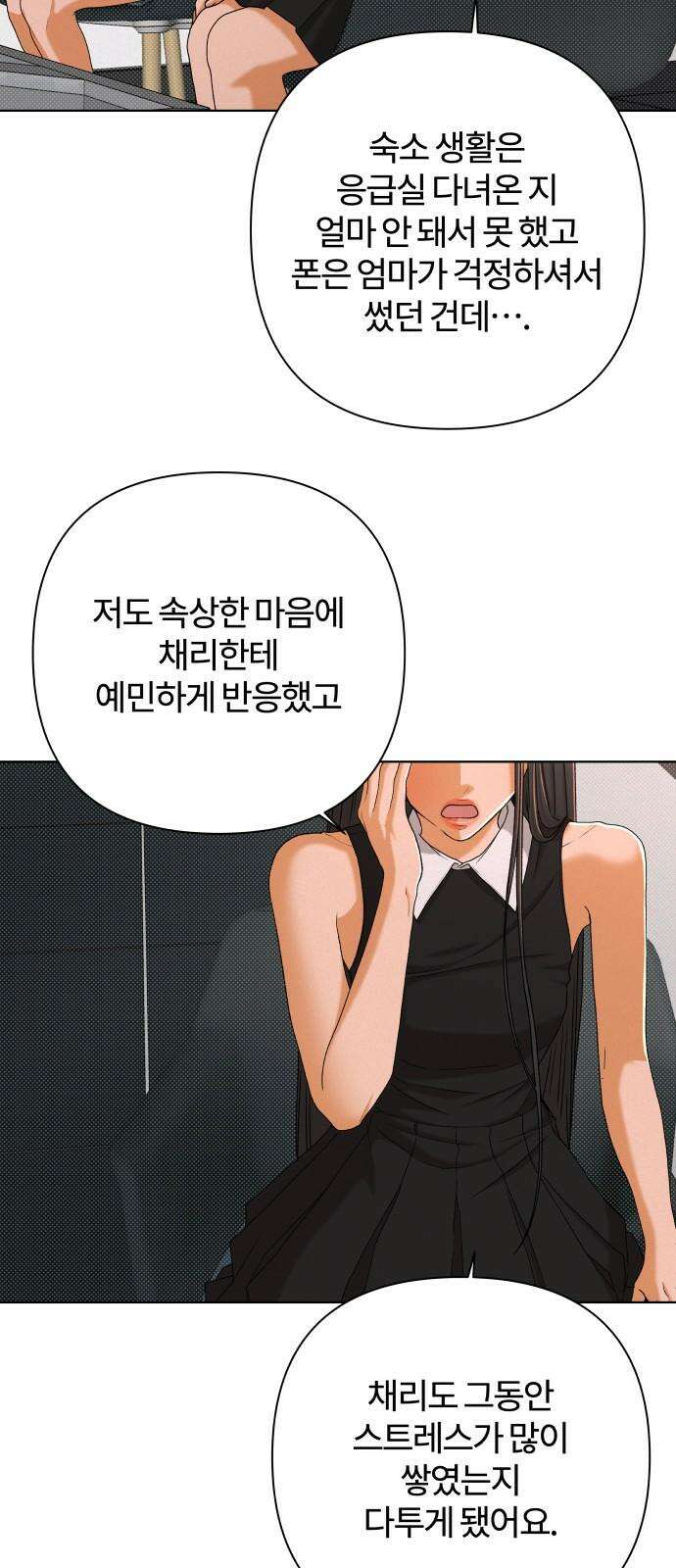 여우놀이 117화． 잃어버린 길(3) 5