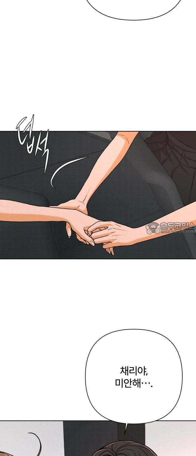 여우놀이 117화． 잃어버린 길(3) 6