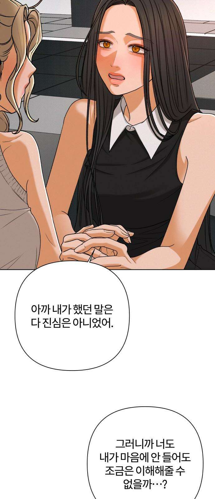 여우놀이 117화． 잃어버린 길(3) 7