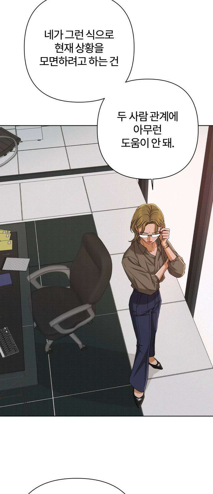 여우놀이 117화． 잃어버린 길(3) 10