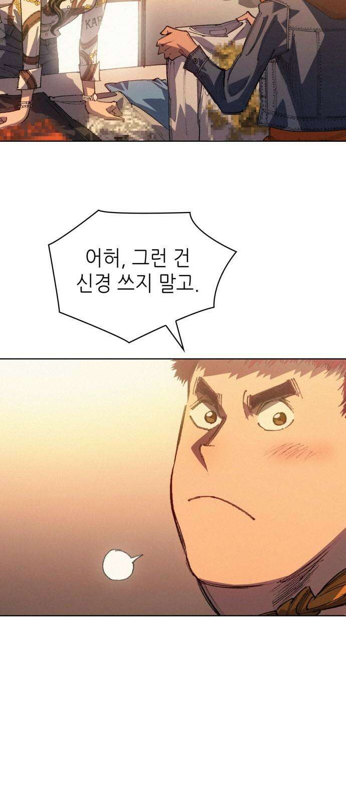 명품시대 017． 3화． 인생은 짝퉁이다(1) 5