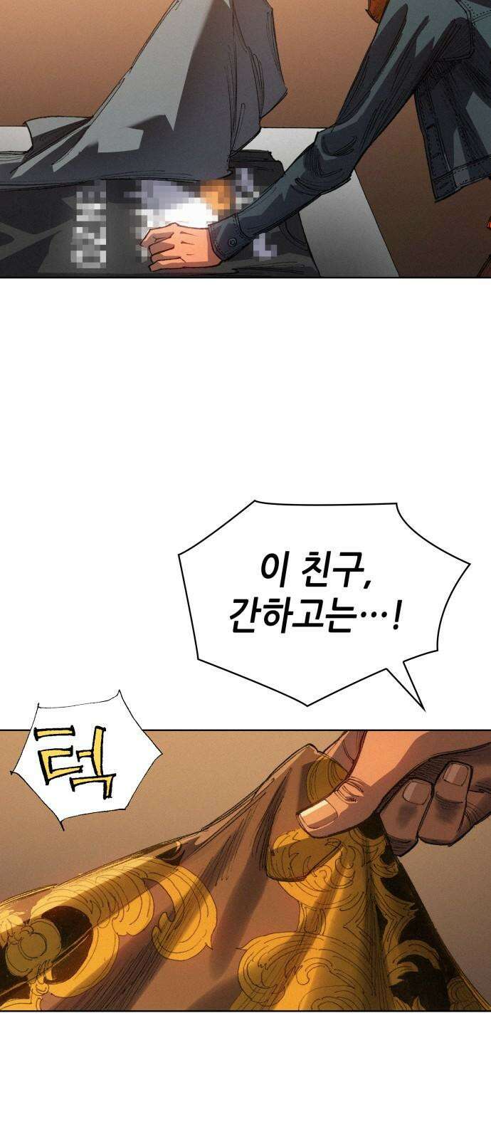 명품시대 017． 3화． 인생은 짝퉁이다(1) 7