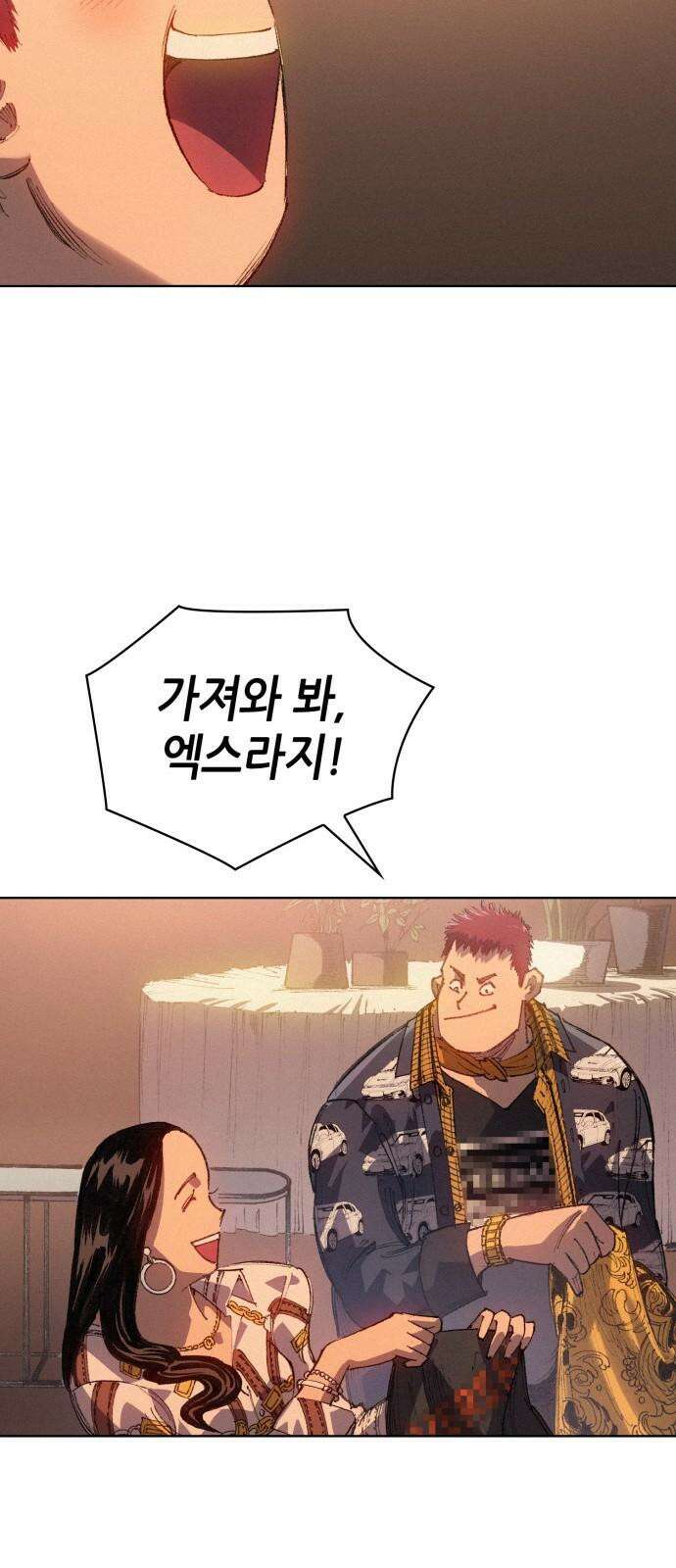명품시대 017． 3화． 인생은 짝퉁이다(1) 11