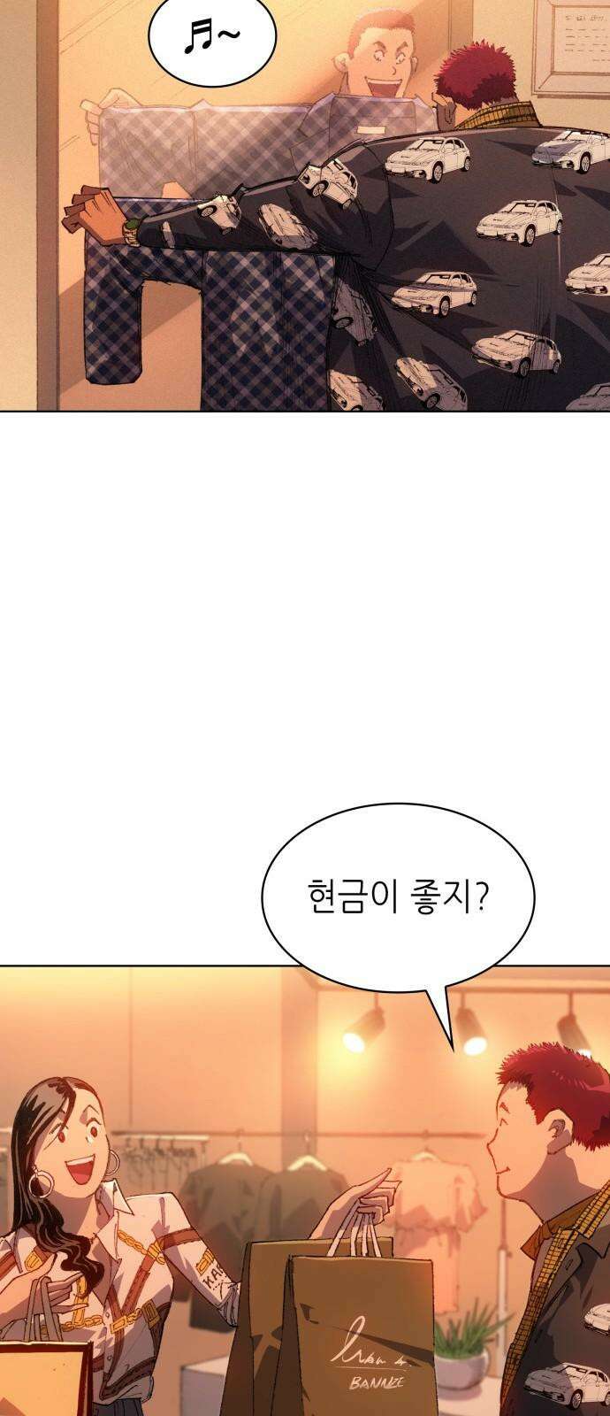 명품시대 017． 3화． 인생은 짝퉁이다(1) 14