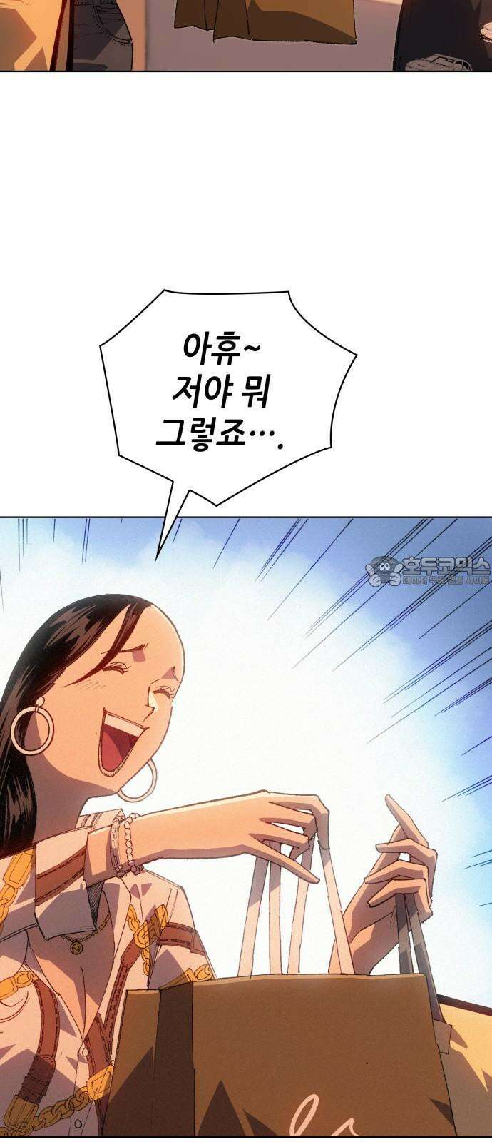 명품시대 017． 3화． 인생은 짝퉁이다(1) 15