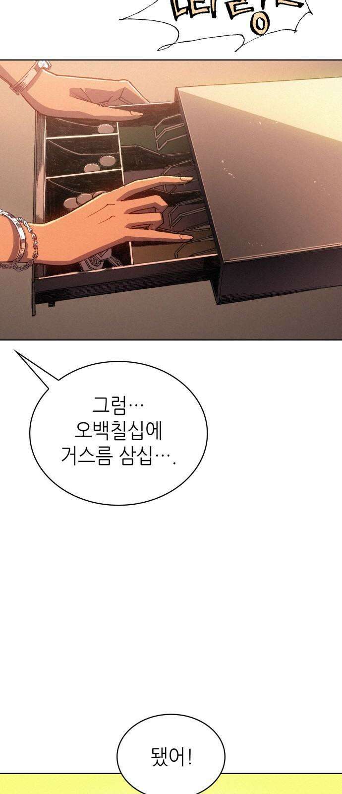 명품시대 017． 3화． 인생은 짝퉁이다(1) 17